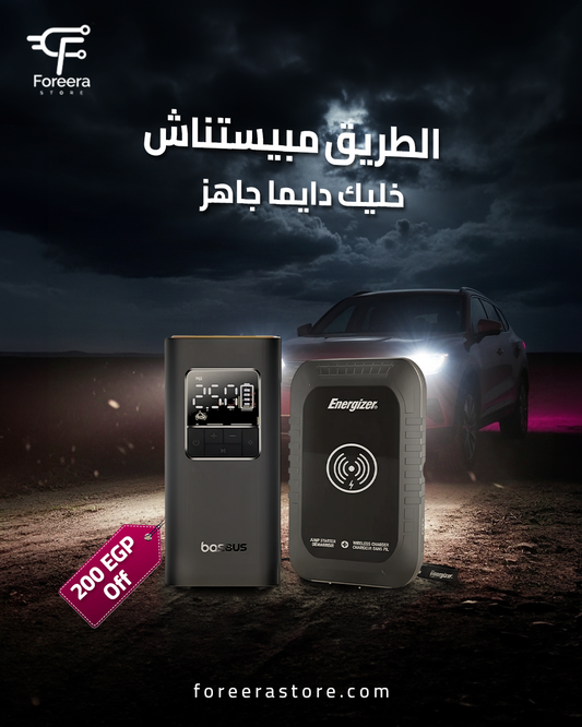 Car Safety Power Bundle