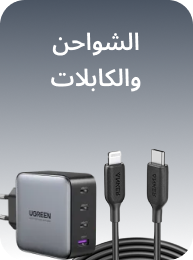 chargers & Cables