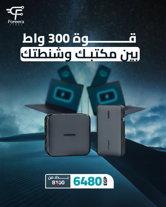UGREEN Power Productivity Bundle