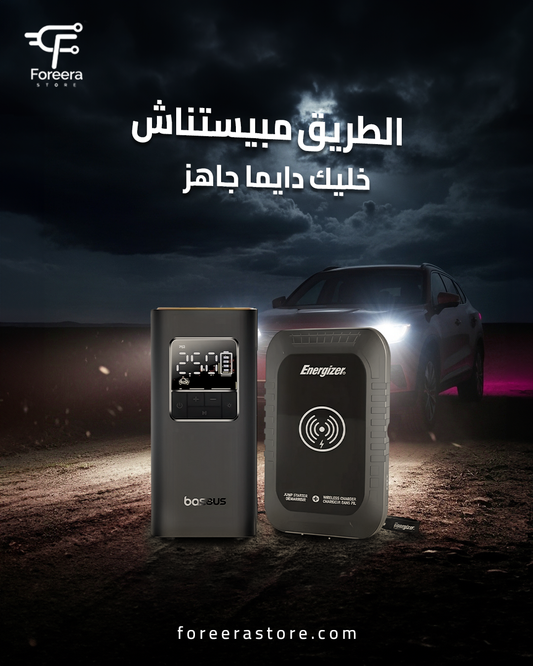 Car Safety Power Bundle