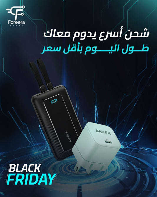 Anker PowerFlow Charging Set