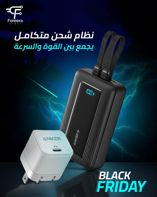 Anker PowerFlow Charging Set